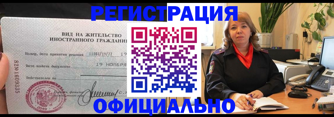 прописка законно в Семикаракорске